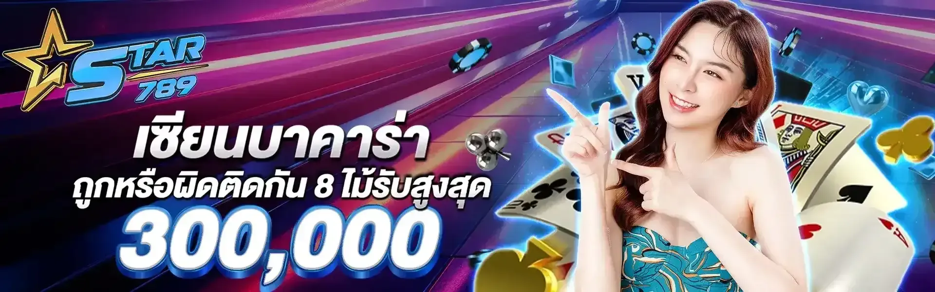 star789 1